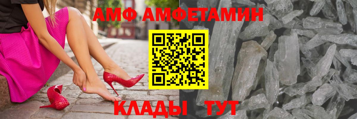 АМФ VHQ Янаул