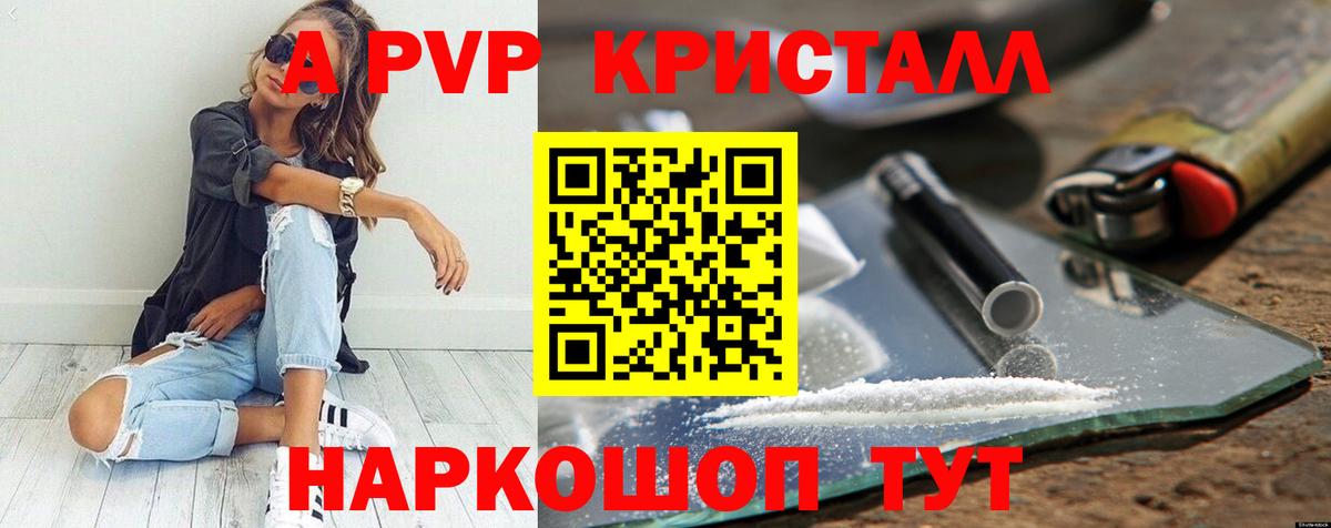 Альфа ПВП мука Янаул