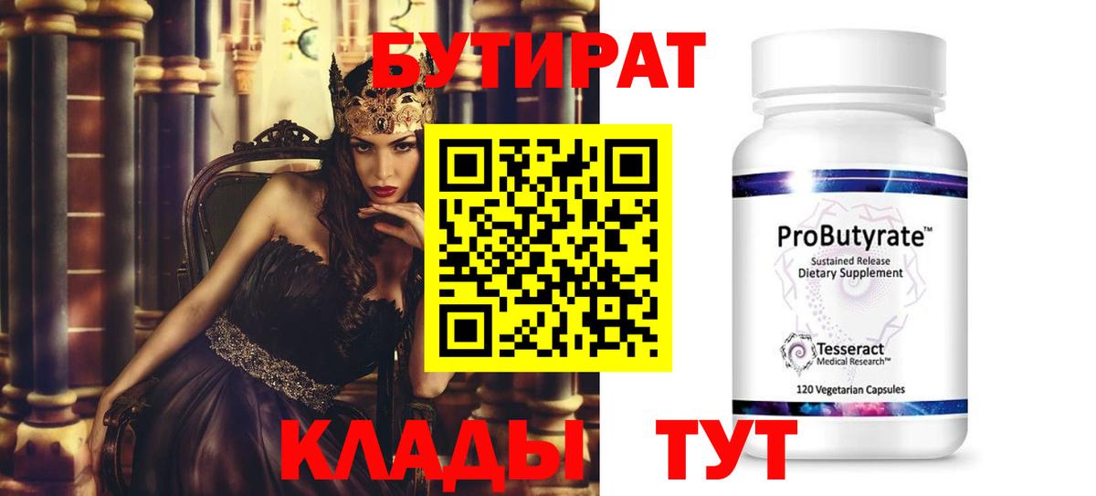 Янаул  Бутират BDO  Вход с VPN 