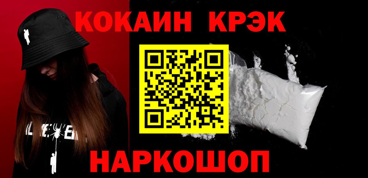 КОКАИН Fish Scale  Вход с VPN  где продают наркотики  Янаул  Кокаин Fish Scale 