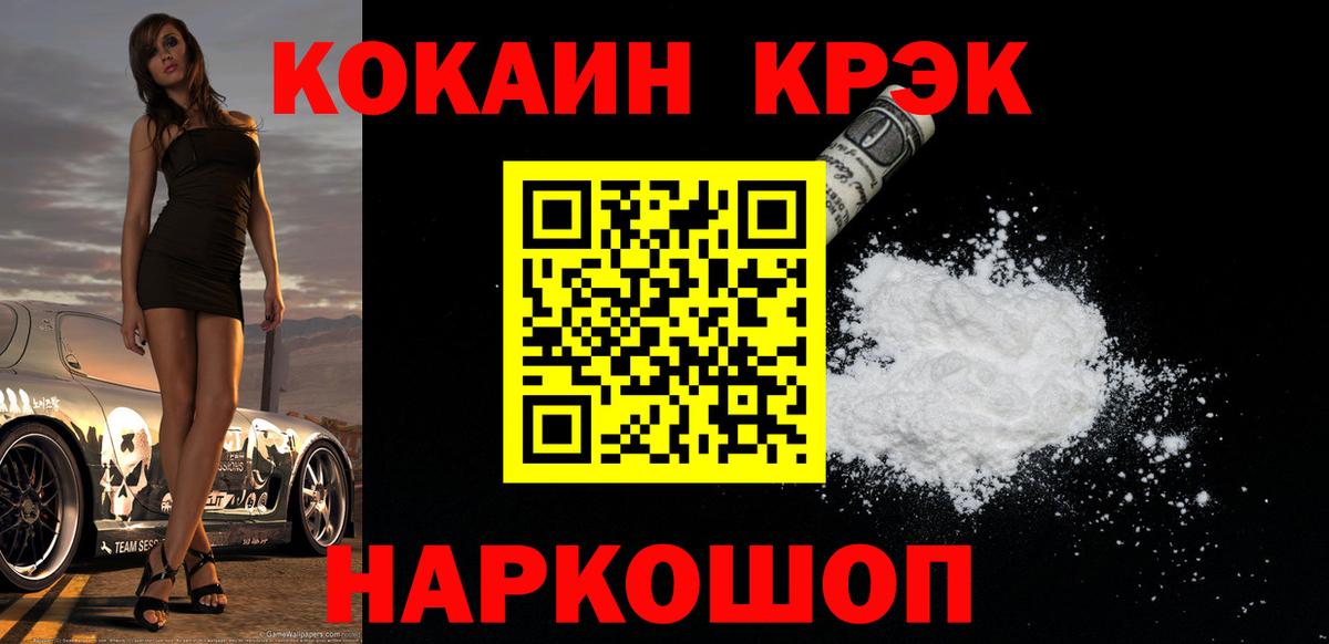 Кокаин VHQ Янаул