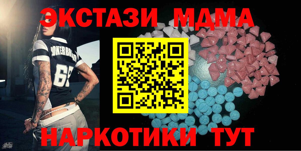 Экстази  нарко площадка какой сайт  Вход с VPN  ЭКСТАЗИ 280 MDMA  Янаул  Ecstasy Cube 