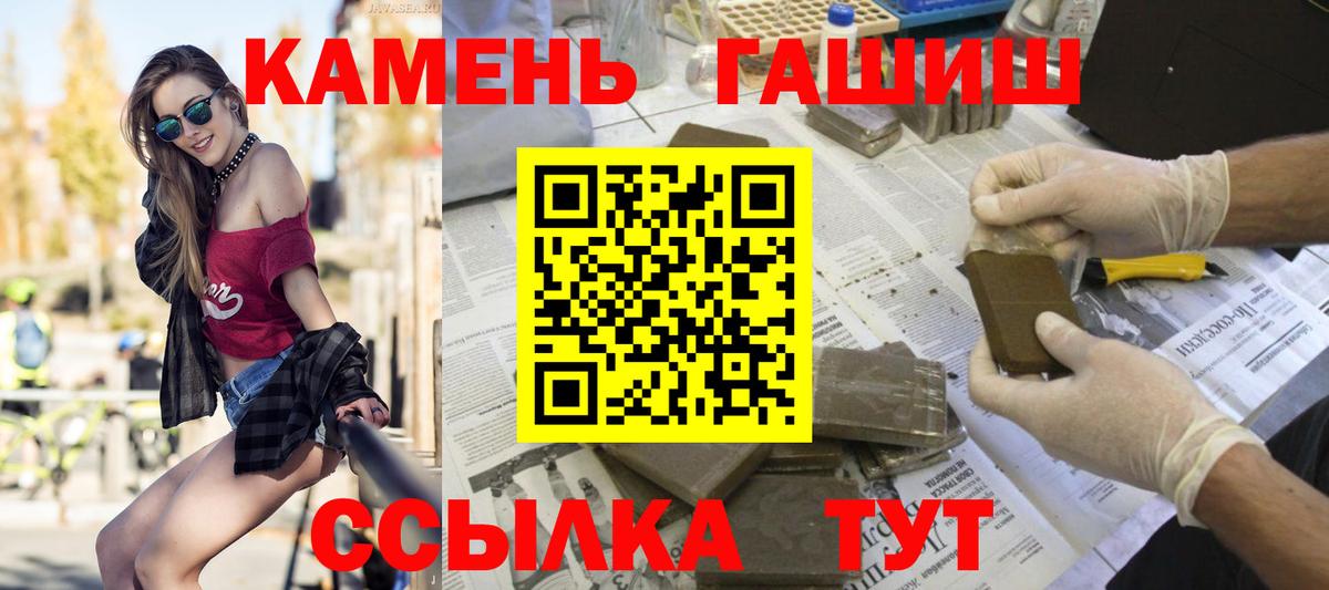 ГАШ хэш  ГАШ VHQ  Гашиш  Янаул  Вход с VPN 