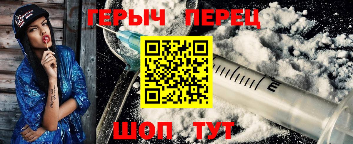 ГЕРОИН Афган Янаул