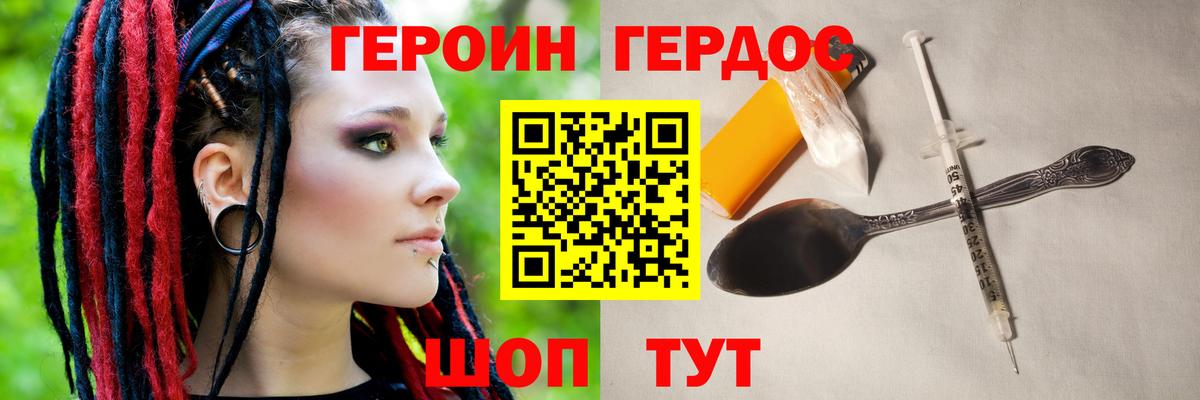 Героин гречка  Вход с VPN  Янаул 