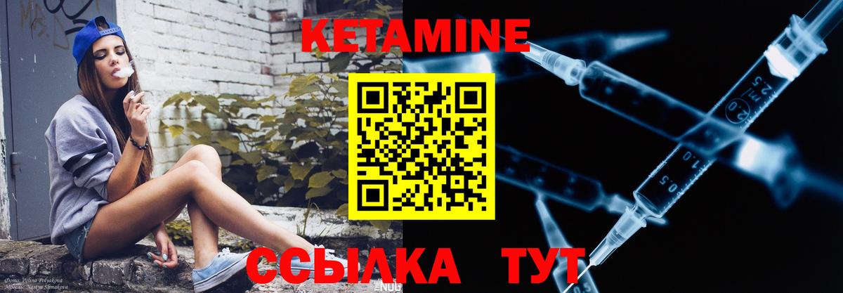 Кетамин ketamine  Вход с VPN  Янаул 