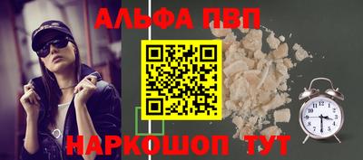 ALPHA-PVP Бузулук