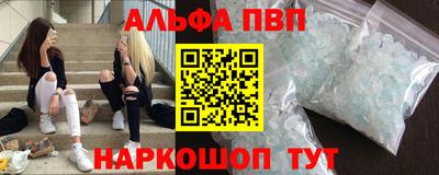 ALPHA-PVP Бузулук