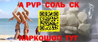 ALPHA-PVP Бузулук