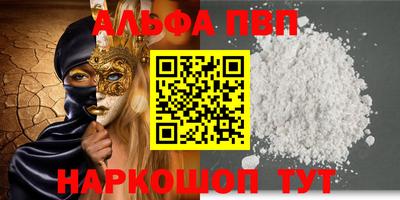 ALPHA-PVP Бузулук