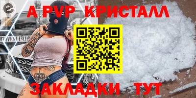 ALPHA-PVP Бузулук