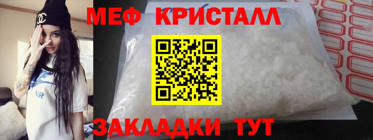 Меф мука Янаул