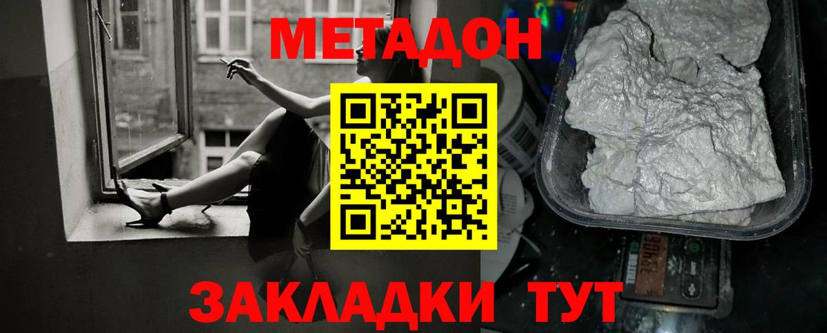 Янаул  сайты даркнета телеграм  Вход с VPN  Метадон methadone 