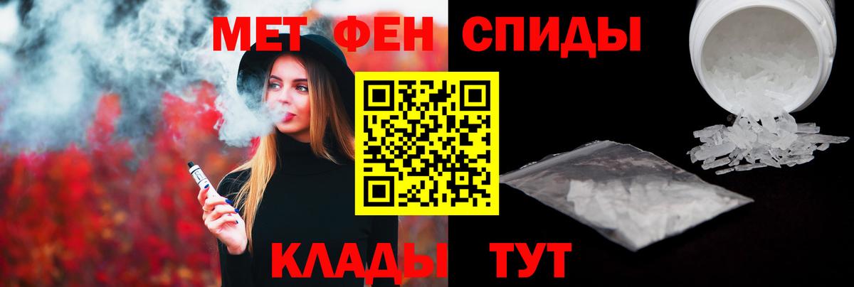 Первитин кристалл  Вход с VPN  Янаул 