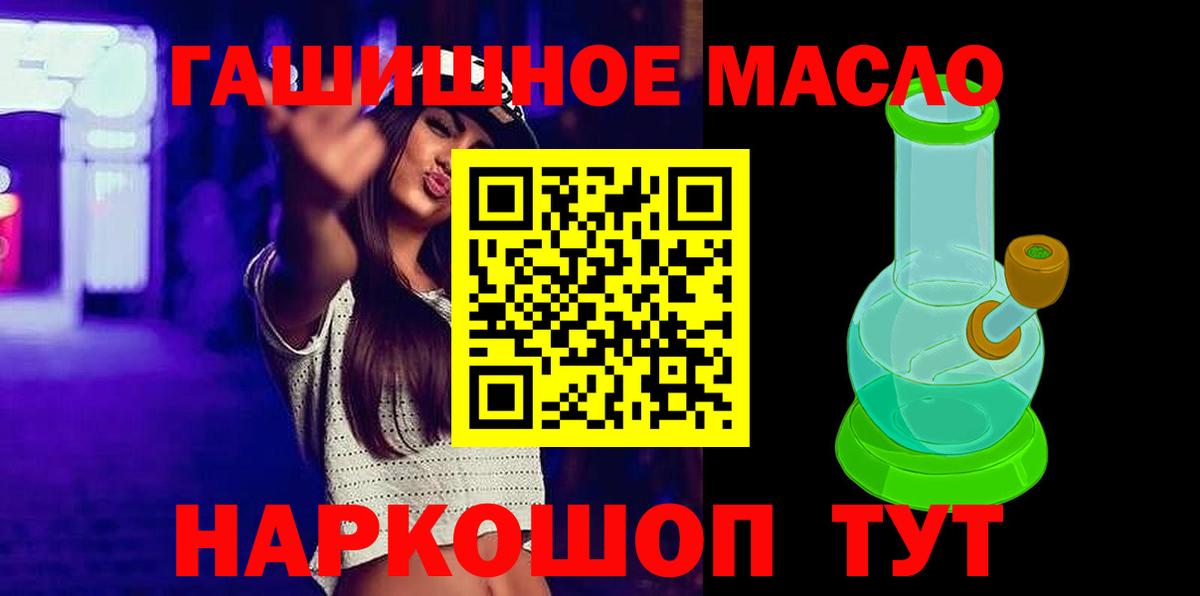 ТГК вейп  Вход с VPN  Дистиллят ТГК вейп  Янаул 