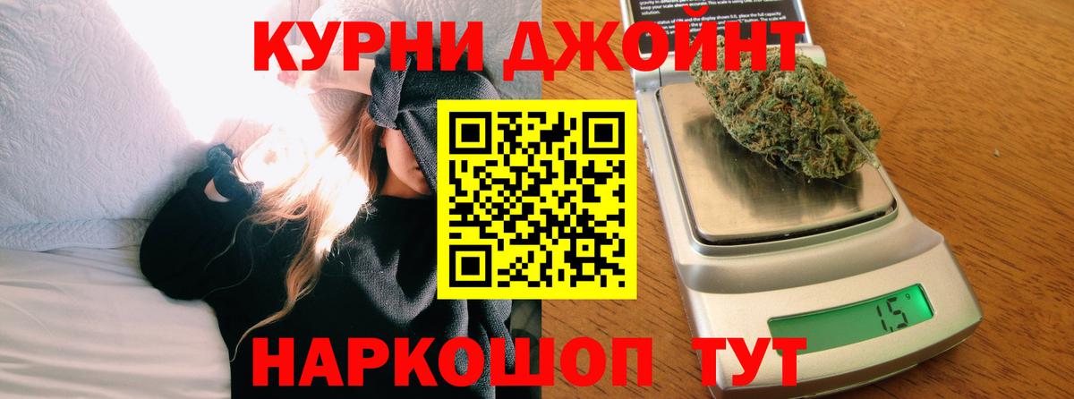 Марихуана White Widow Янаул